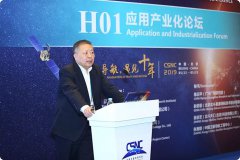 H01 Forum: The 10th China Satellite Navigation Annual Confer